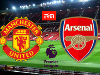 พรีเมียร์ลีก แมนยู อาร์เซเน่อล