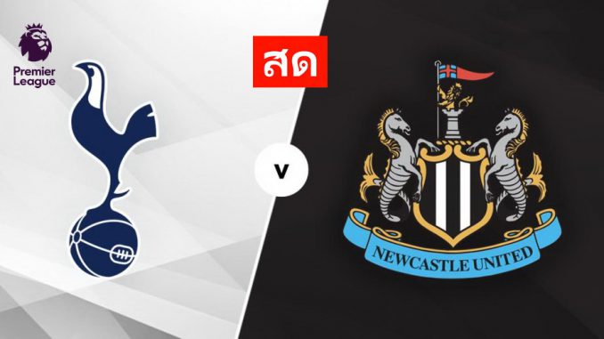 spurs vs newcastle