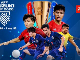 ไทย เมียนมาร์
