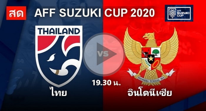 บอลไทย-อินโด