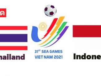 ดูบอลซีเกมส์ ไทย พบ อินโดนีเซีย