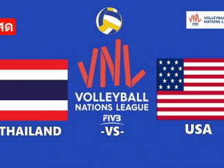 ดูวอลเลย์บอล ไทย พบ สหรัฐ